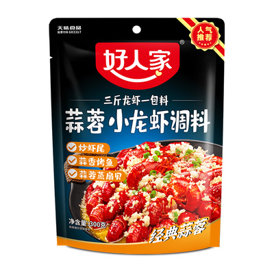好人家蒜蓉小龙虾调料300g蒜香