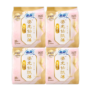 苏菲新中式卫生巾裸感S鎏光仙纸薄系列日用姨妈巾250mm*10片*4包