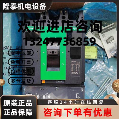 议价出这款品牌的NSX630S3P630A系列塑壳