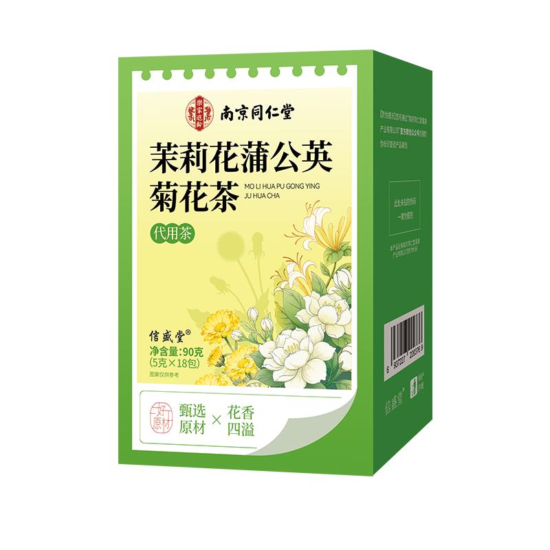买1发2】菊花金银花蒲公英清火茶