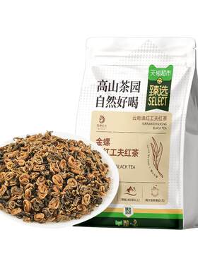 猫超臻选凤牌云南金芽滇红金螺