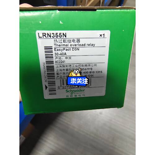 LRN355N拍前询价下单