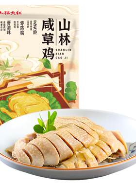 山林大红咸草鸡老母鸡干净配料