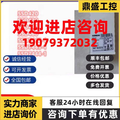 议价西门子快速保险丝5SD420 5SD430 5SD440 5SD480 5SD7442-1 议