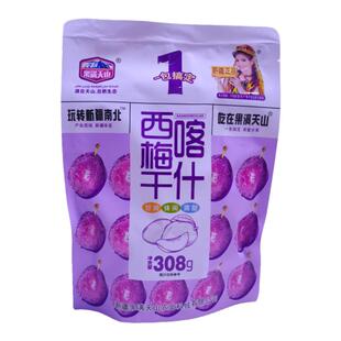新疆特产果满天山喀什西梅干 伊犁蓝梅干梅李果 休闲零食新疆直发