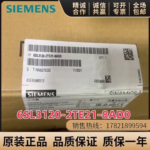 议价6SL3120-2TE21-8AD0原装西门子S120双轴电机6SL3120-2TE21-8A