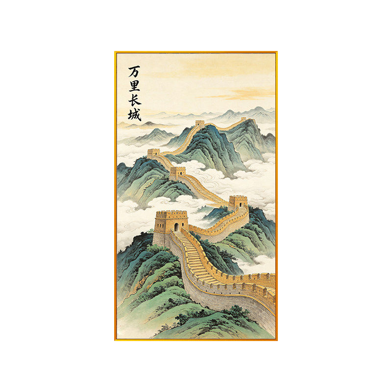 现代简约万里长城十字绣满绣2026新款入户玄关墙面手工绣DIY线绣