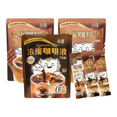 永璞咖啡闪萃液浓缩液黑咖啡无糖