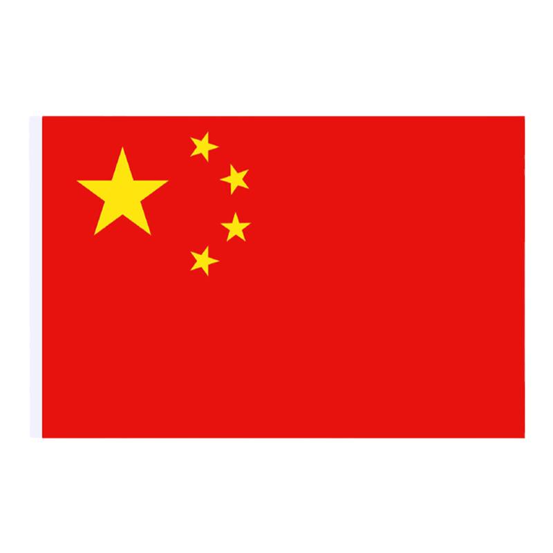 中国国旗大号国旗五星红旗优质防水1号2号3号4号5号纳米水洗不褪色小红旗国旗批发定制旗杆