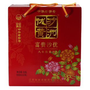 酿酒花开富贵黄酒沙洲优黄8年陈半甜型花雕酒沙优八年陈