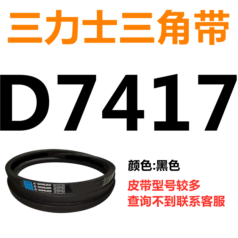 厂D7331到D8560三角带d型皮带A型B型C型E型F型传动联组齿轮形库