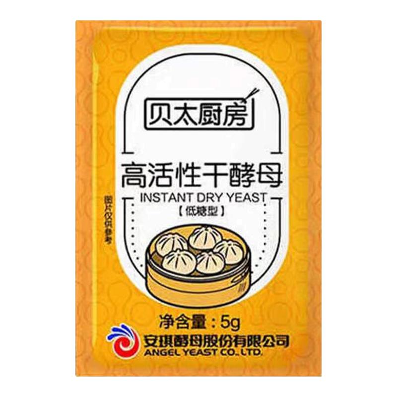 【新日期】贝太厨房酵母粉家用商用做包子馒头低糖高酵母粉5g包装