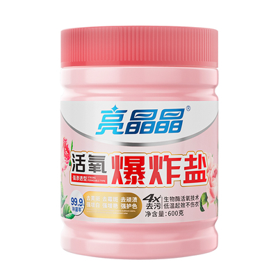 亮晶晶爆炸盐洗衣去污渍强彩漂粉去渍去黄增白漂白剂彩色衣服通用