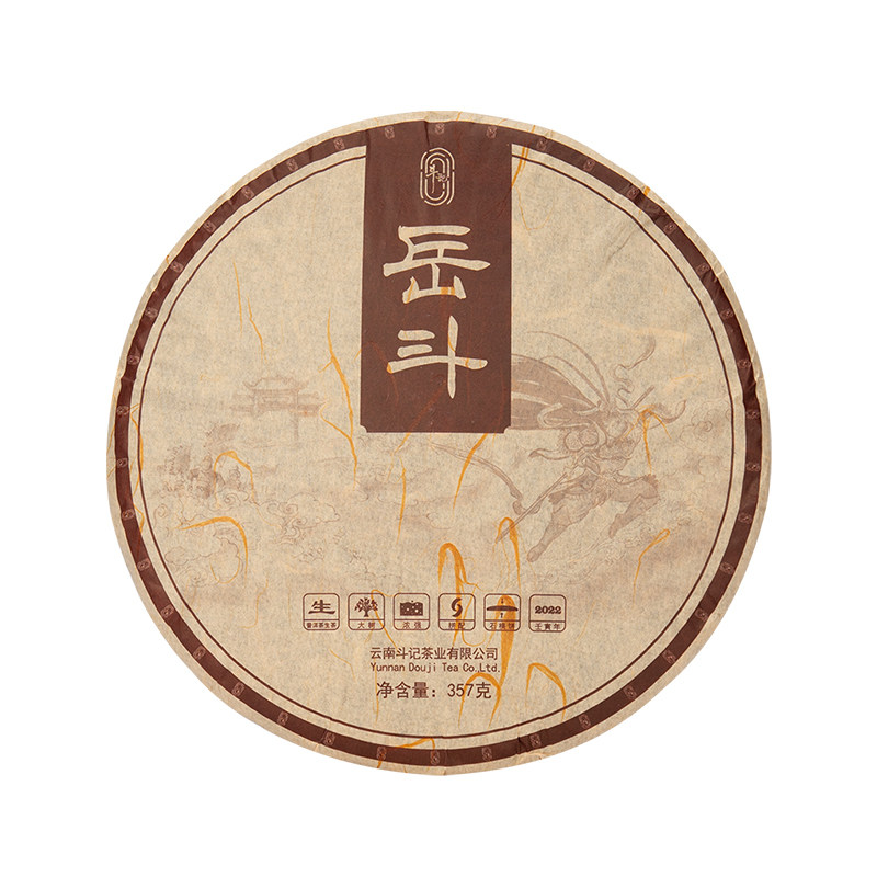 斗记普洱茶云南茶叶大树生普岳斗