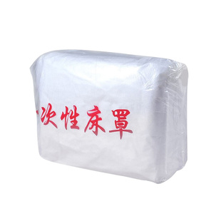 姝馨松紧一次性床罩无纺布床单床套美容推拿按摩床笠美容院床套