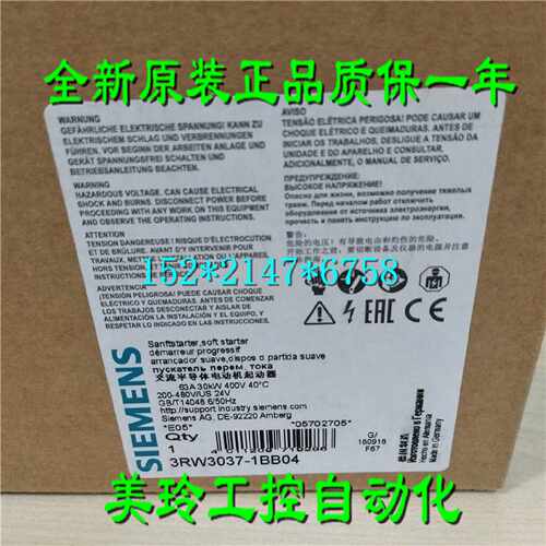 议价西门子3RW4028-1TB05/2BB04/2BB14/2BB15/2TB04/2TB05