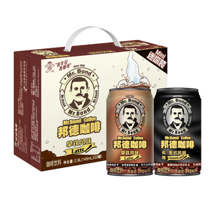 旺旺邦德咖啡罐装咖啡即饮饮料过节送礼休闲聚餐咖啡145ml*20整箱