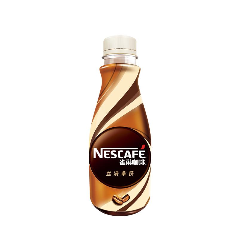 【白敬亭同款】雀巢即饮咖啡饮料瓶装丝滑拿铁268ml*15瓶箱装官方