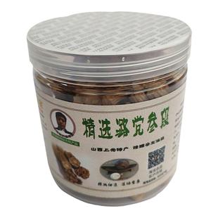 道地潞党参主根段山西平顺上党党参农家产品原生态当参125克瓶装