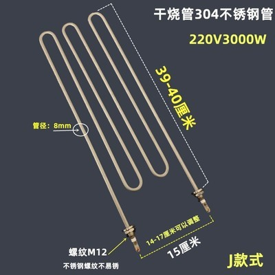 新烧烤炉加热管电烤箱发热管烧烤机电热管烧烤肉加热管220V2品-封面