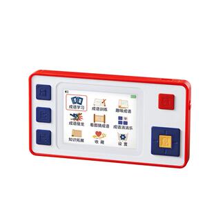 【所有女生直播间】贝恩施儿童成语学习机智能早教玩具趣味成语