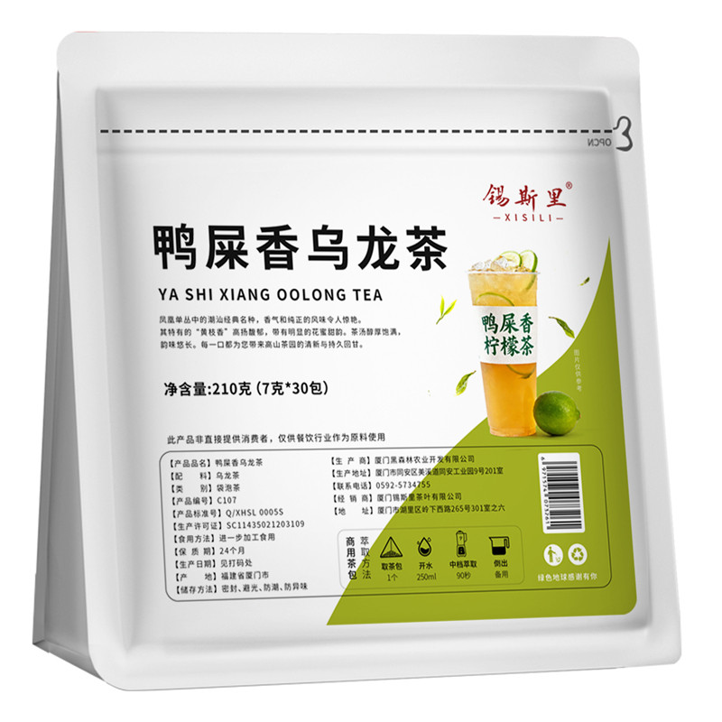 鸭屎香乌龙茶三角茶包袋泡茶30包
