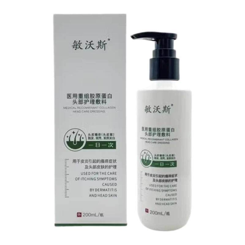 敏沃斯医用重组胶原蛋白头部护理敷料物理屏障皮炎引起的瘙痒WK