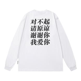 Medria x huhaohangtime联名感恩印花运动速干健身长袖T男篮球服