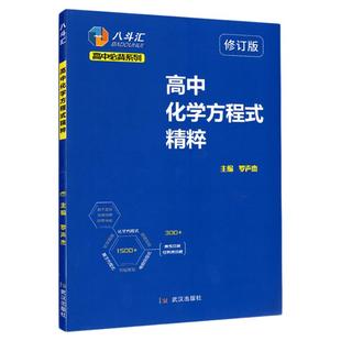 2026版一遍过高中数学必修物理化学生物选择性必修二2一1三3英语语文政治历史地理人教版北师大高一高二选修123同步训练教辅资料书