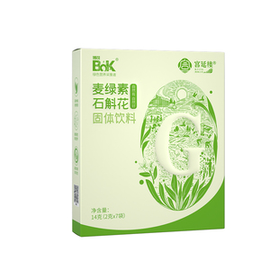 宫延楼官方正品麦绿素石斛花固体饮料博可绿色青汁粉蜜儿堂招商