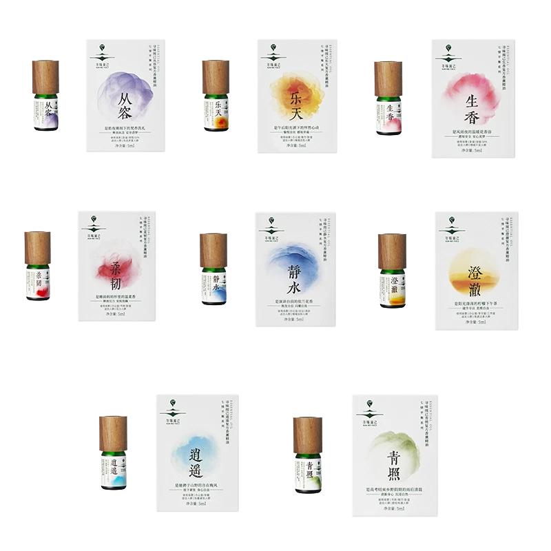 寻味阅己【七情平衡系列】纯天然植物精油香薰-放松助眠助眠