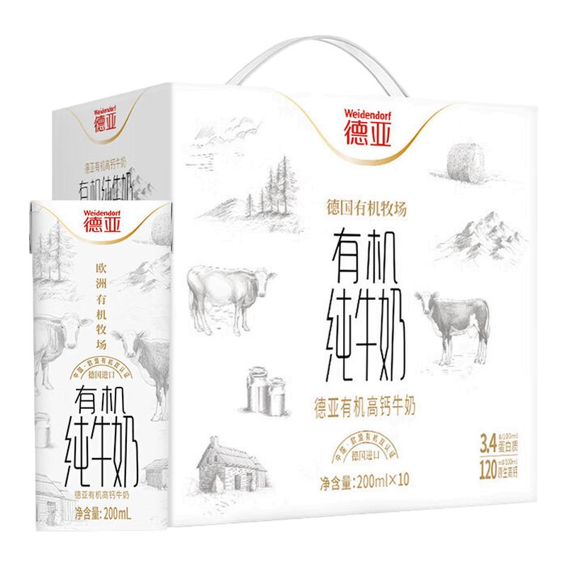 有机牛奶儿童学生营养早餐奶
