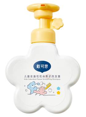 戴可思儿童金盏花花朵润护柔护洗发露净沪沐浴露沐浴泡泡