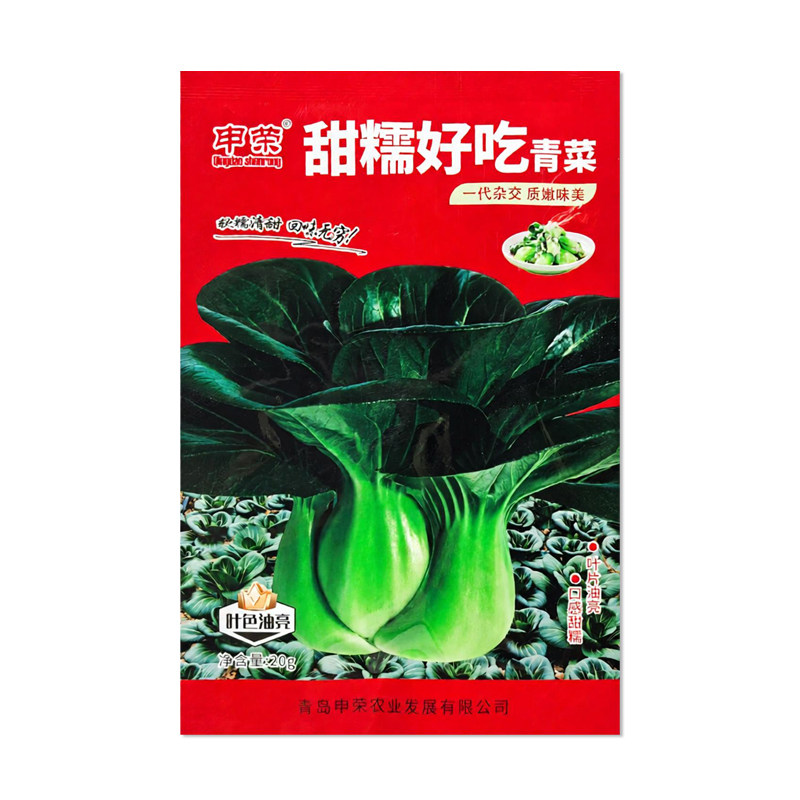 申荣甜糯好吃青菜种子