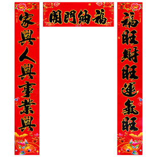 马年大门对联春联别墅农村自建房用门贴2026新年春节过年车库福字