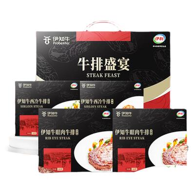 伊利伊知牛牛排礼盒720g