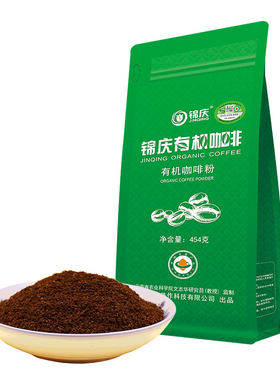锦庆有机咖啡粉454克买10送1