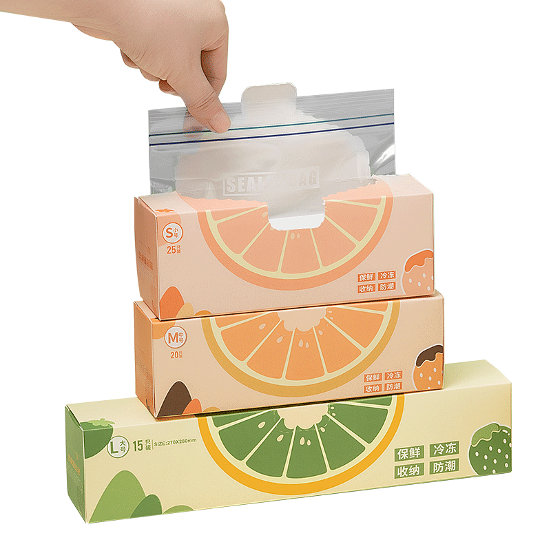 保鲜袋密封袋食品级家用自封袋冰箱专用收纳袋塑封口食品分装袋