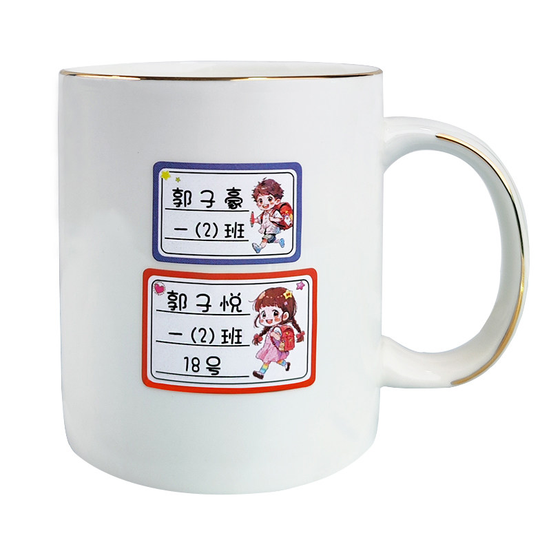 一年级小学生专用姓名贴防水防撕