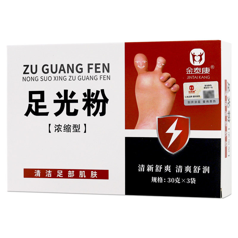 5盒金泰康去味足光粉男女泡脚