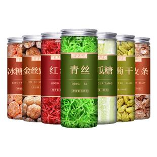 八宝饭配料原材料包老式食材做红绿丝食用冬瓜糖糯米饭馅料青红丝