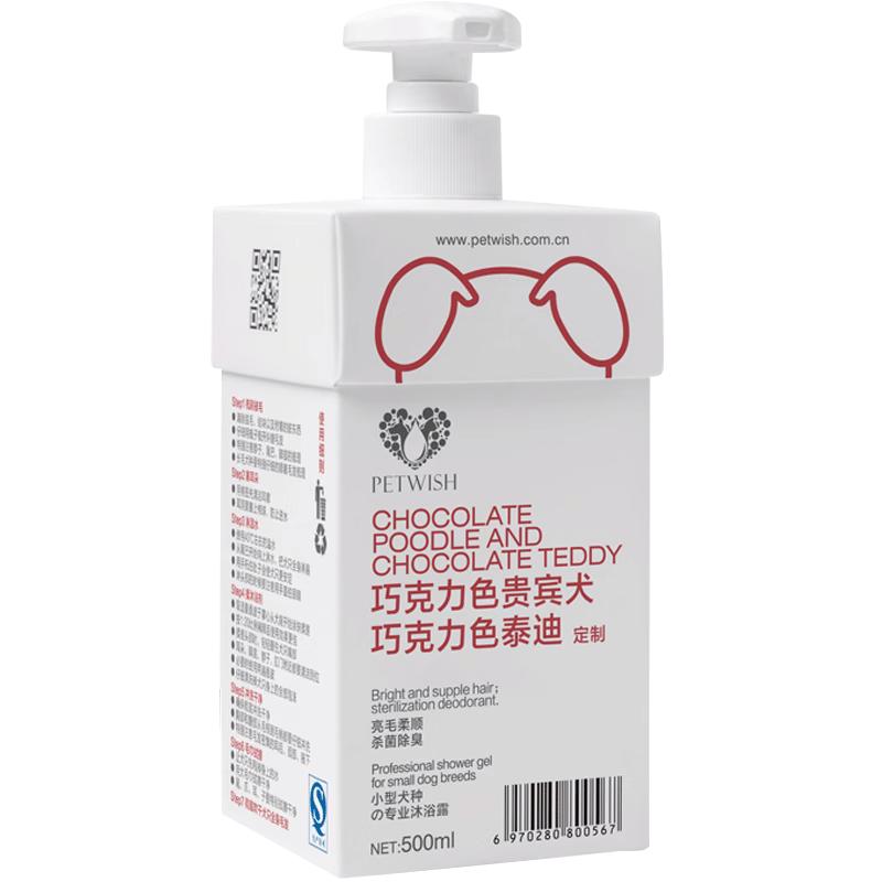宠愿狗狗沐浴露专犬专用专业配方