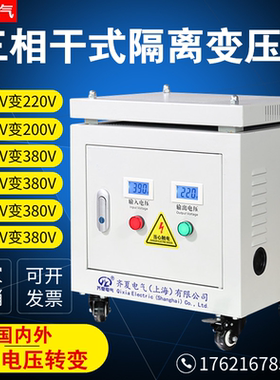 415V转380变220V200460V三相干式SG5/10KVA20/30/100KW隔离变压器