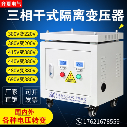 415V转380变220V200460V三相干式SG5/10KVA20/30/100KW隔离变压器