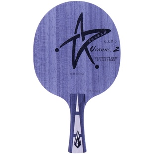 银河u2乒乓球拍底板7层纯木DIY套餐粘拍专业狂飙3初学竞技拍正品