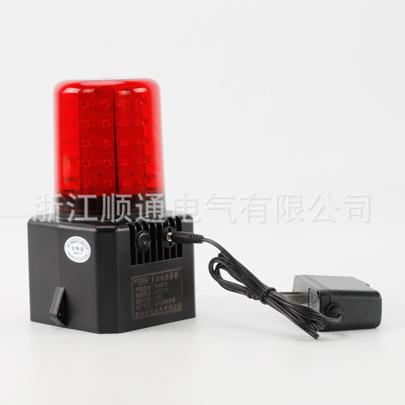 多功能声光报警器FL4870Y磁吸器充电式GAD112爆声光报警闪警示灯