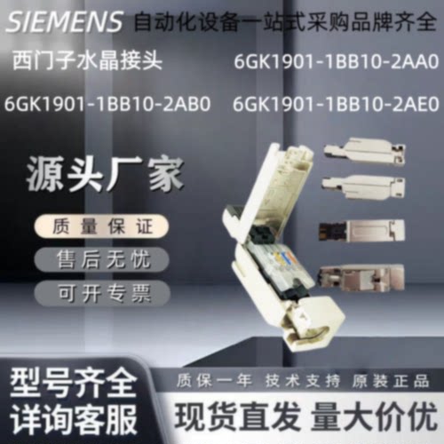 6GK19011BB10BB12BB112AA02AE0PN4芯8芯RJ45水晶接头
