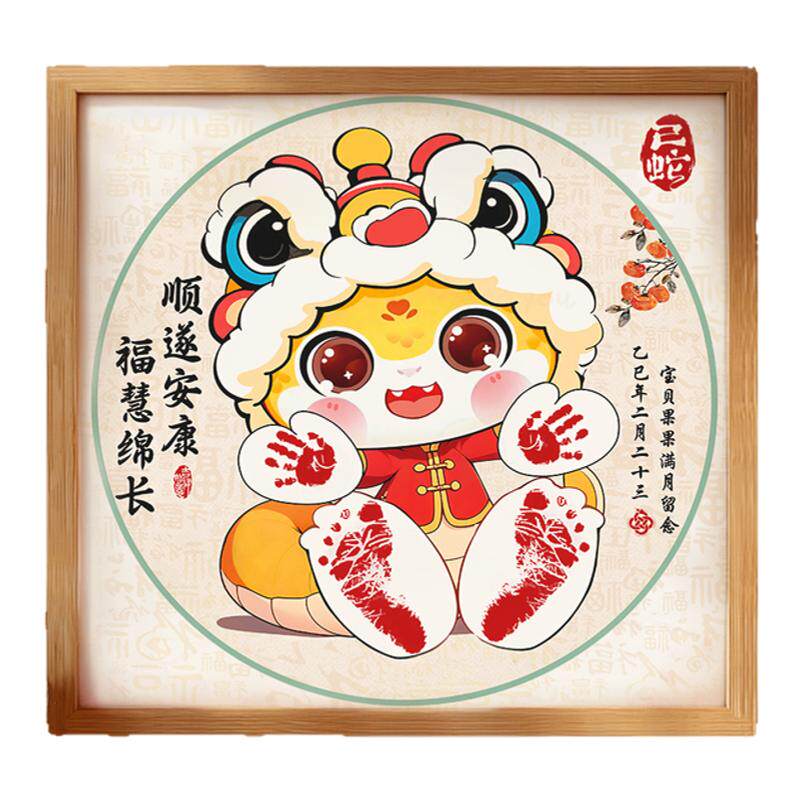 【当天发免费定制】周岁手足印
