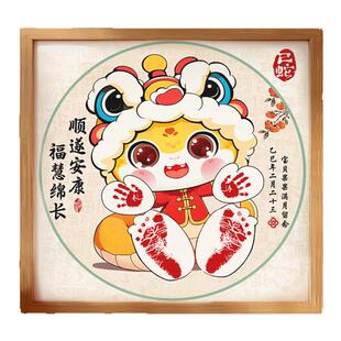 蛇宝宝周岁生日手足印画新生婴儿手印脚印泥纪念用品制作留念相框