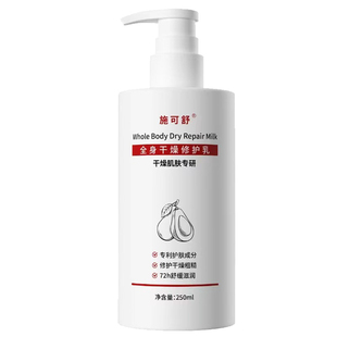 身体乳中老年专用全身皮肤干燥干痒起皮补水保湿滋润秋冬老人润肤